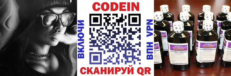 Кодеиновый сироп Lean напиток Lean (лин)  сколько стоит  Аркадак 